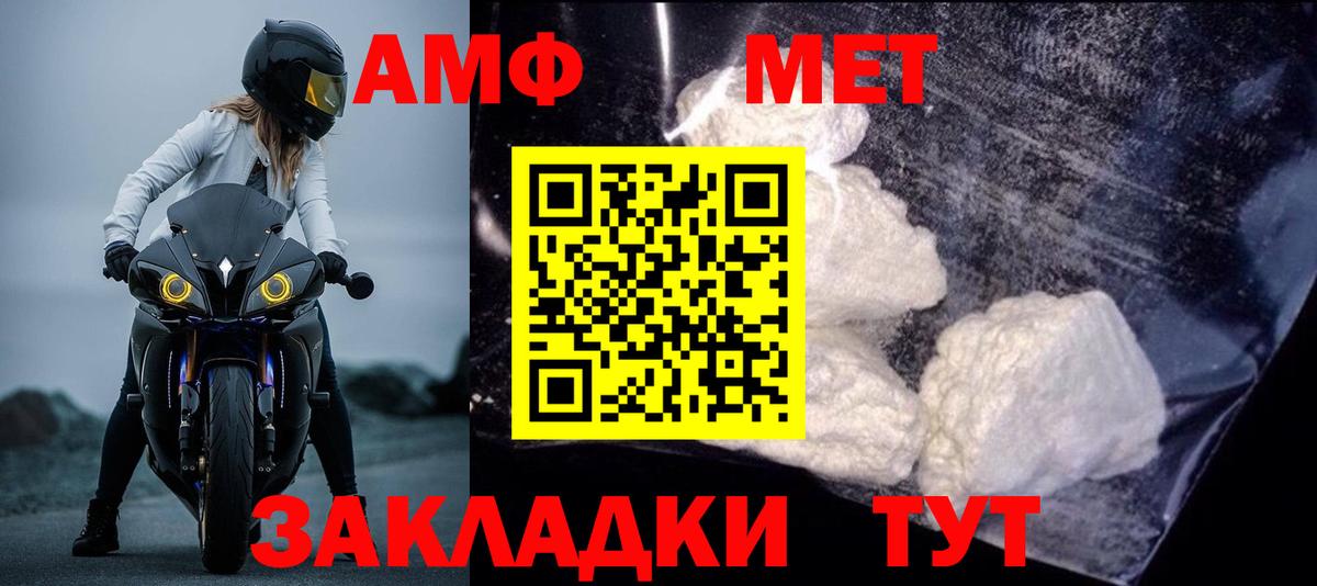 Амфетамин VHQ Мценск