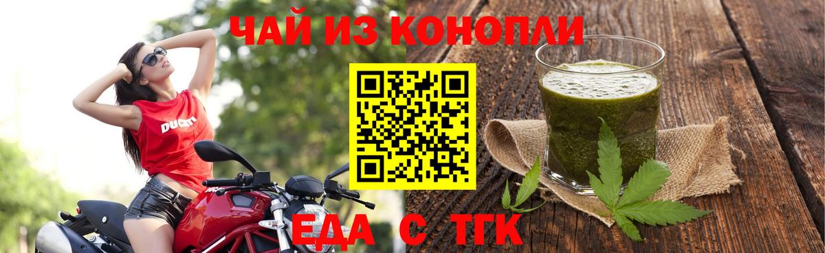 Печенье с ТГК конопля  Вход с VPN  Мценск 