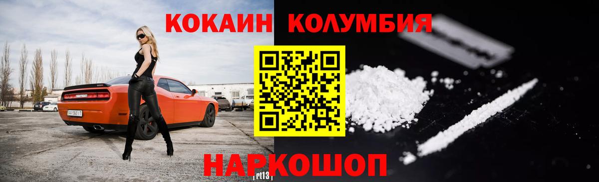 КОКАИН FishScale Мценск