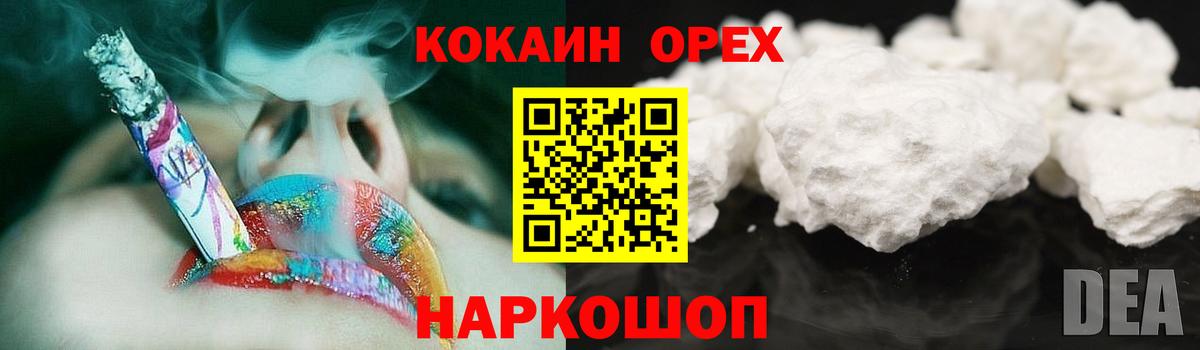 Cocaine Эквадор  Cocaine Колумбийский  Мценск  Вход с VPN 