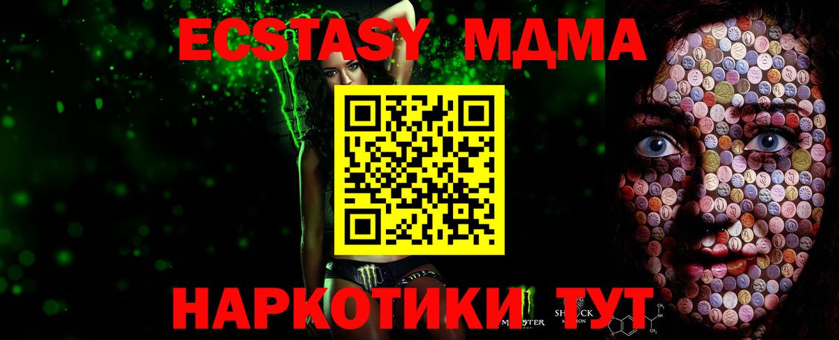 Ecstasy MDMA Мценск
