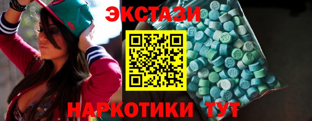 Мценск  закладка  ЭКСТАЗИ  Вход с VPN  Ecstasy 99% 