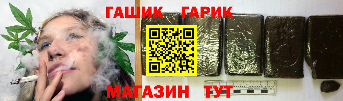 Мценск  ГАШИШ хэш  Вход с VPN  ГАШИШ  Гашиш Cannabis 