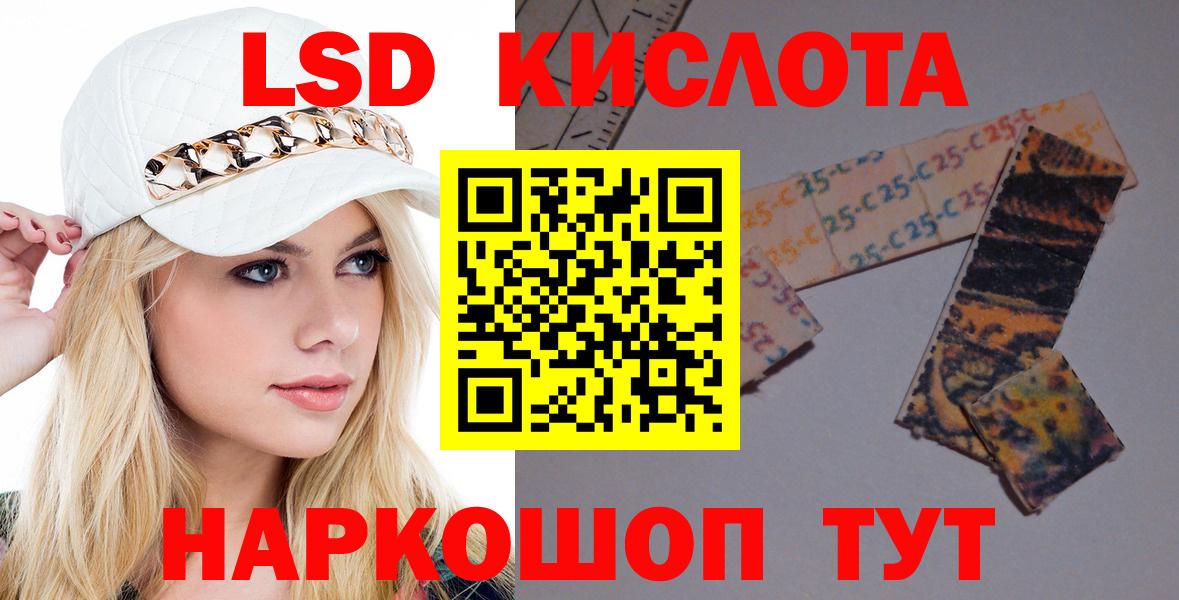 ЛСД экстази ecstasy  ЛСД экстази кислота  Вход с VPN  Лсд 25 экстази  Мценск 