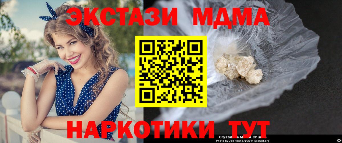Мценск  Вход с VPN  COCAIN  Гашиш  Меф кристаллы  Каннабис  МДМА 