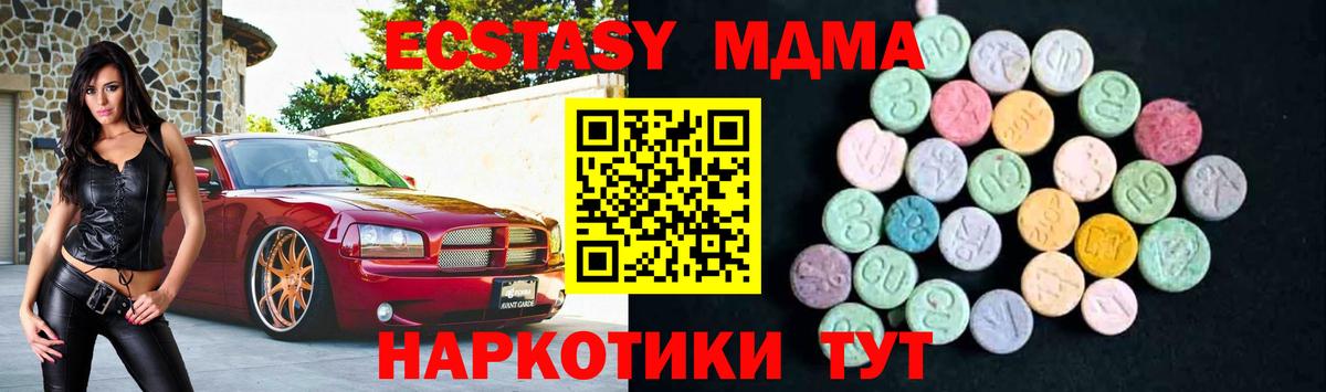 MDMA VHQ  Вход с VPN  MDMA  МДМА молли  Мценск 
