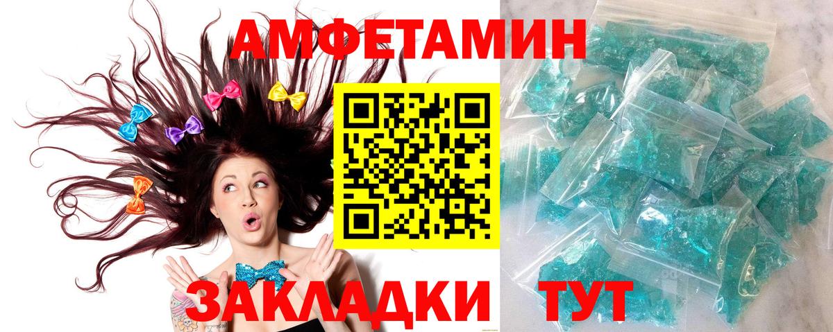 Метамфетамин мет  Вход с VPN  МЕТАМФЕТАМИН  Мценск 
