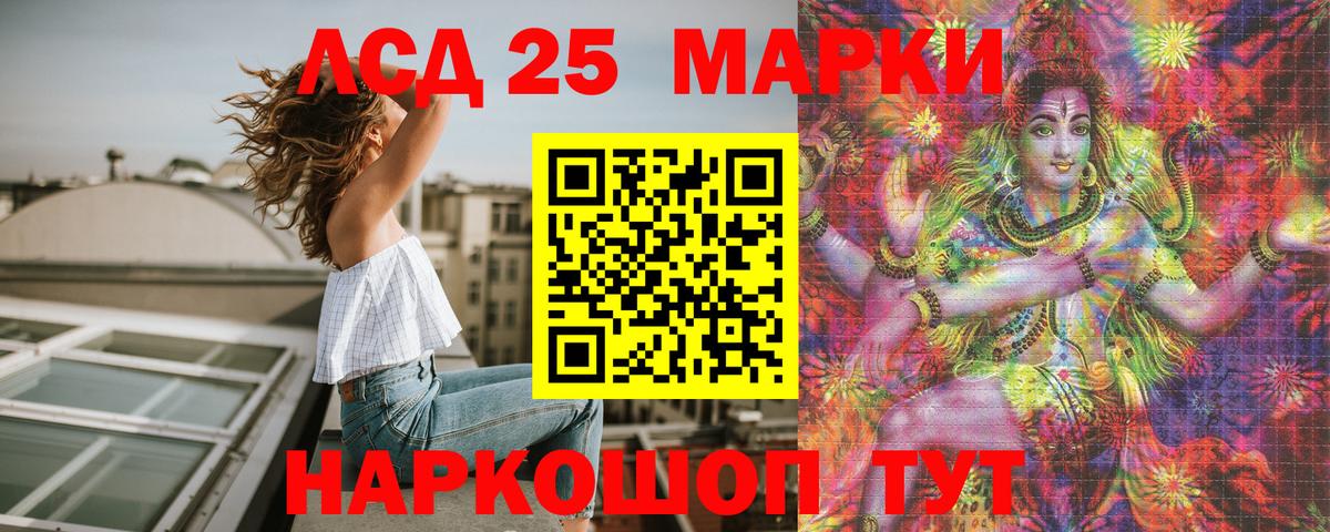 Мценск  Наркотические марки 1,8мг  Наркотические марки 1,8мг  Вход с VPN 