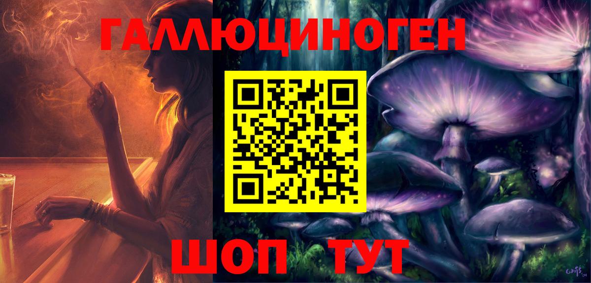 Галлюциногенные грибы Magic Shrooms Мценск