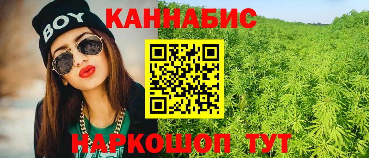 МАРИХУАНА планчик Мценск