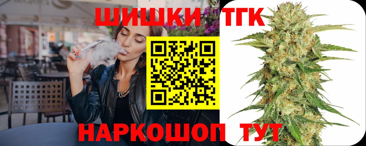 Бошки марихуана семена  Вход с VPN  Бошки марихуана марихуана  Конопля семена  Мценск  Каннабис план 